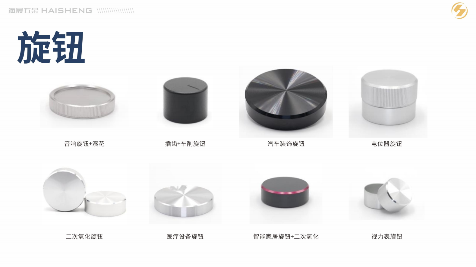 锦州铝合金配件外观装饰旋钮精密铝件